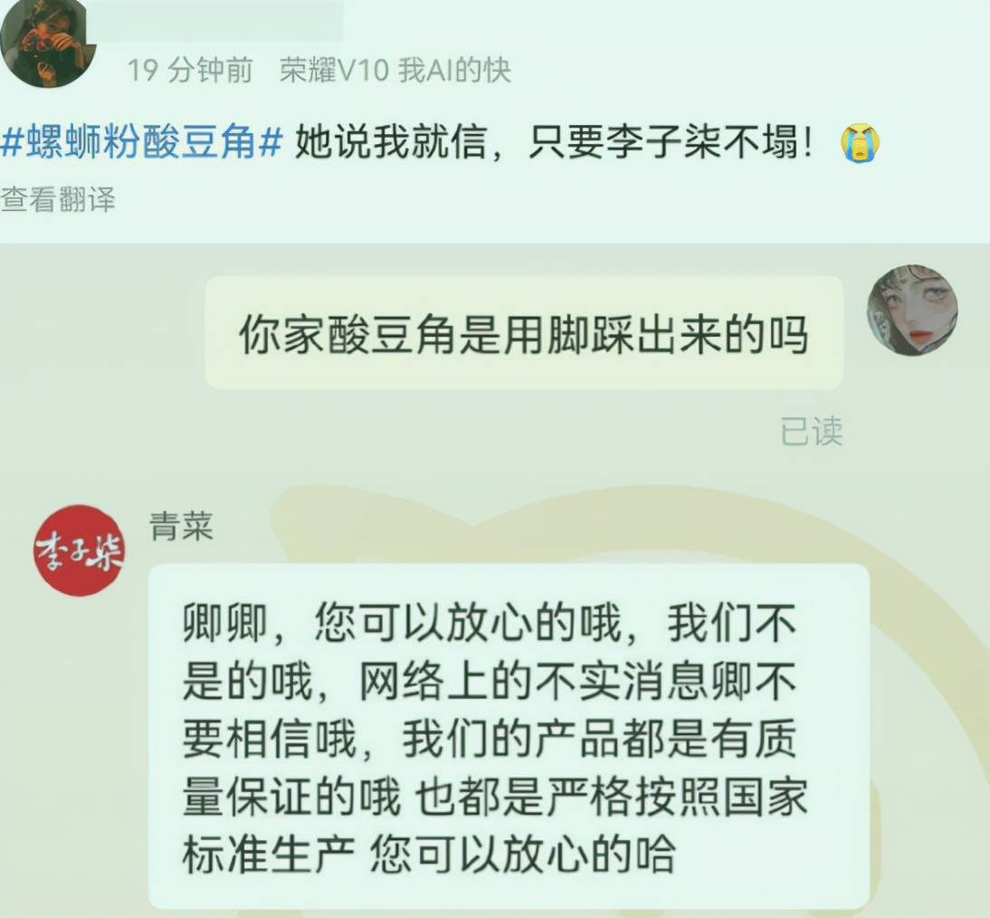 李子柒“脚踩酸豆角”惹争议，网友质疑“脚踩酸豆角”和自家无关