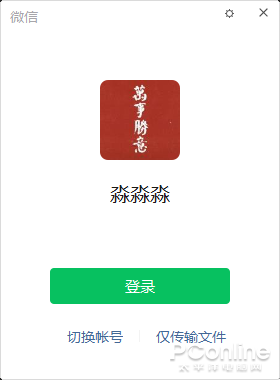 无需安装方便实用！微信网页版文件传输助手体验