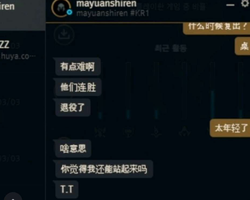 lol：前tes辅助选手zhuo准备退役了？