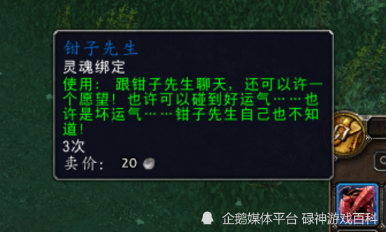 魔兽世界怀旧服：“魔法龙虾”怎么获得？五种随机效果任你挑选！