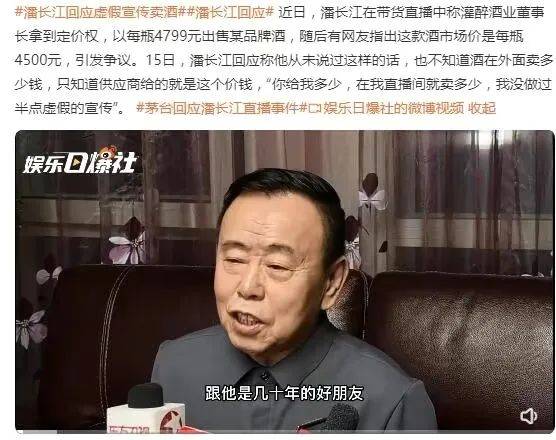 潘长江受卖酒事件影响大，最新动态尽显忧郁，评论区讽刺满满