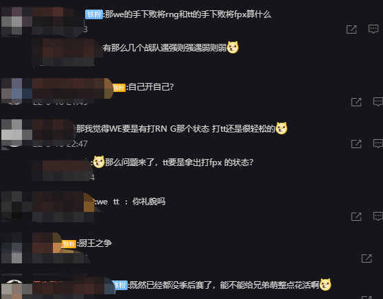 lol：957调侃we和tt比赛：大家明天都别吃饭