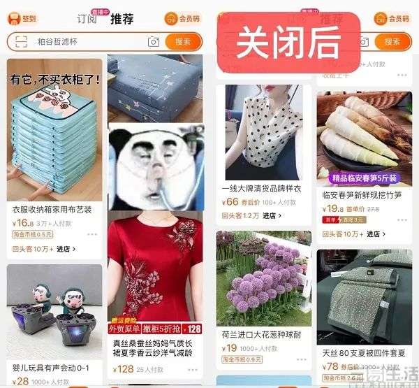 “算法推荐”的利弊