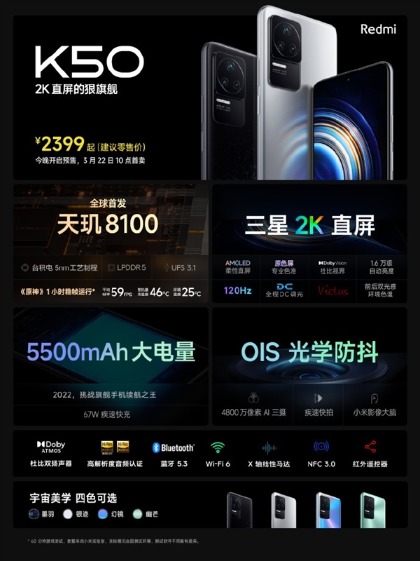 redmik50系列巨屏活动延期举行