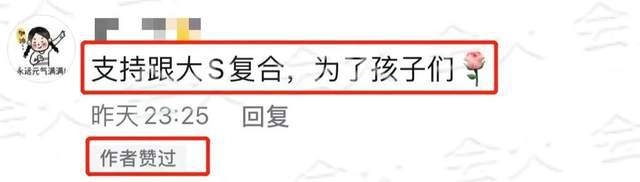 汪小菲蹭大s热度，汪小菲用脏话回应，网友：人生不到最难说清楚