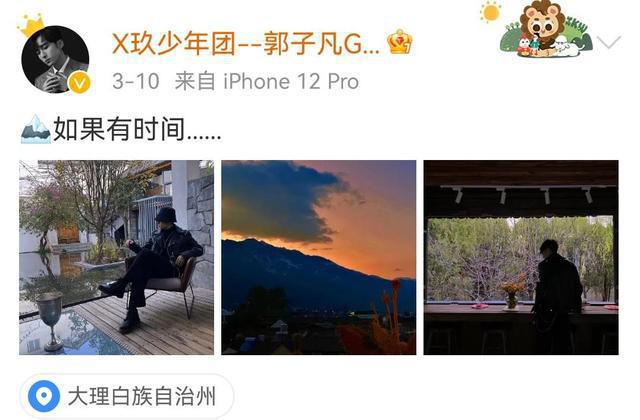 郭子凡连发三条自己度假动态，网友：活跃得仿佛不是本人