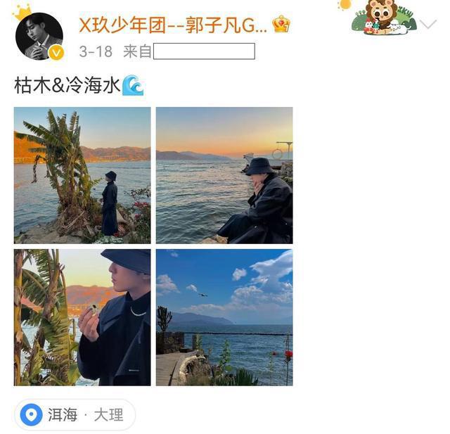 郭子凡连发三条自己度假动态，网友：活跃得仿佛不是本人