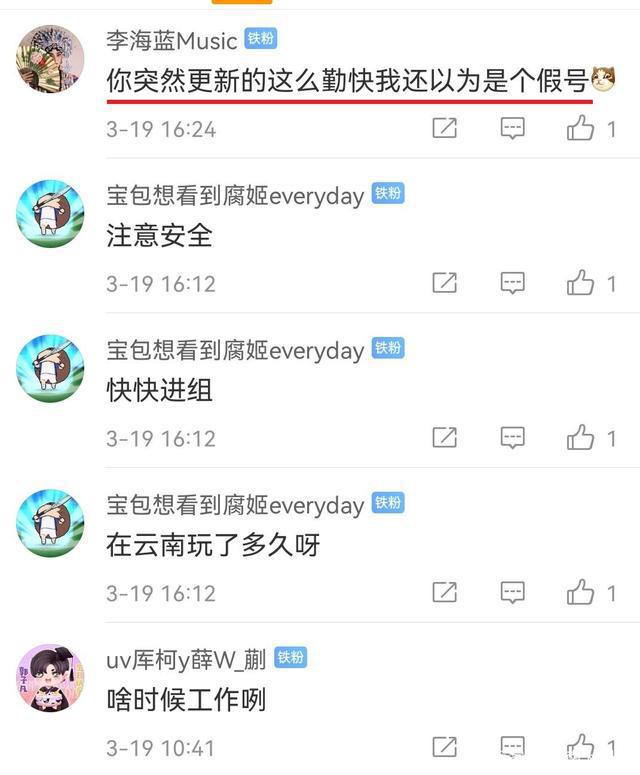 郭子凡连发三条自己度假动态，网友：活跃得仿佛不是本人