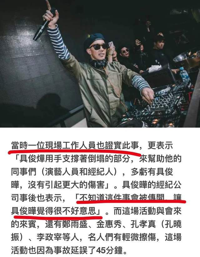 具俊晔是个什么样的男人？