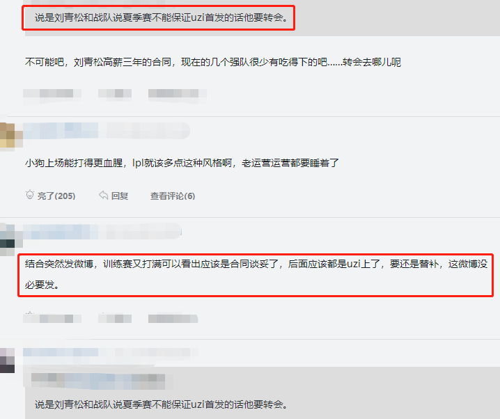 lol：blg训练赛曝光，uzi疑似稳定首发事情是这样的