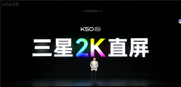 2K屏比2块1080p屏还要贵 卢伟冰谈K50屏幕