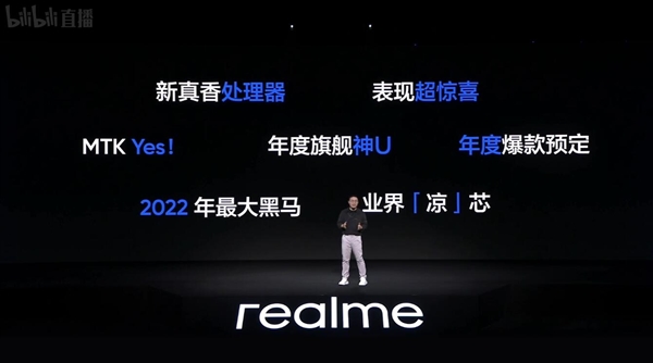 realmegtneo3首批搭载联发科天玑8100