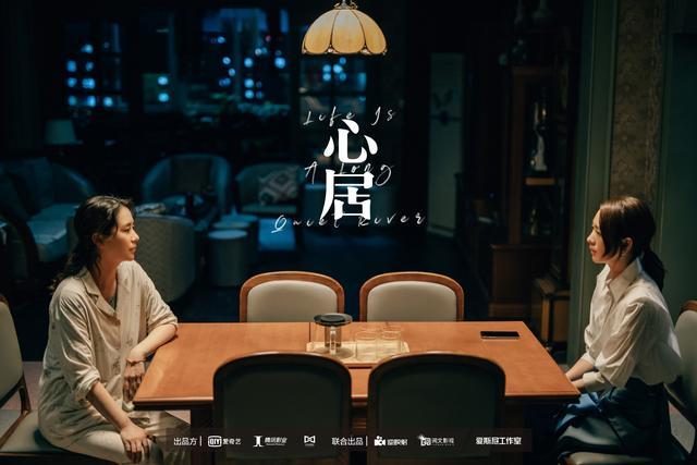 海清新剧《心居》开播，看外地媳妇如何在上海安身立命！