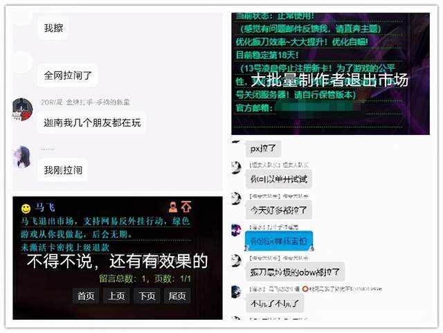 《永劫无间》外挂卖家一夜下架，源头全指向同一款游戏