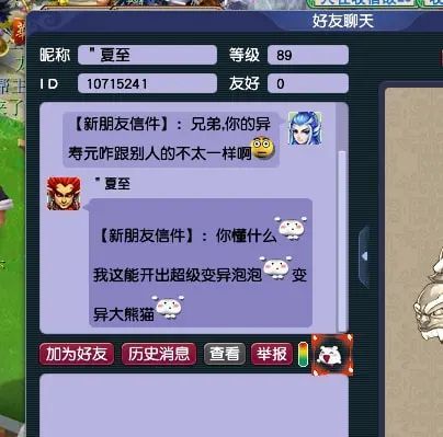 梦幻西游：新道具“珍兽元”、“异兽元”在全服开售！