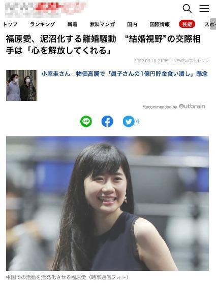 日媒曝福原爱与江宏杰离婚原因：没有“像对待公主般疼爱她”