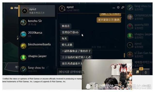 lol：icon和阿乐聊天记录曝光，两人风评直接炸穿