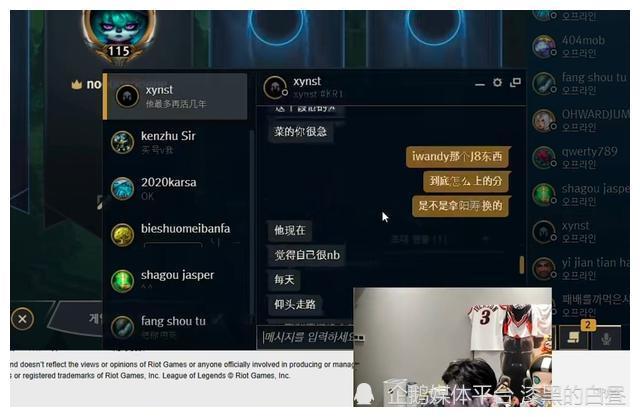 lol：icon和阿乐聊天记录曝光，两人风评直接炸穿