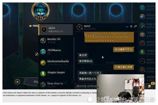 lol：icon和阿乐聊天记录曝光，两人风评直接炸穿