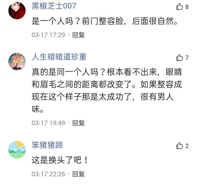 林皓洋被质疑整容，从网红脸变阳光型男，网友调侃：仿佛换了个头