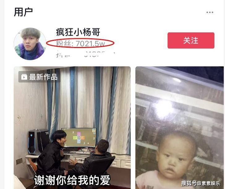 小杨哥粉丝突破7000万，超过刘德华后说了一番话