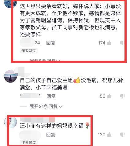 具俊晔与大s甜蜜聚首，张兰否认汪小菲事业不成功，汪小菲尴尬了