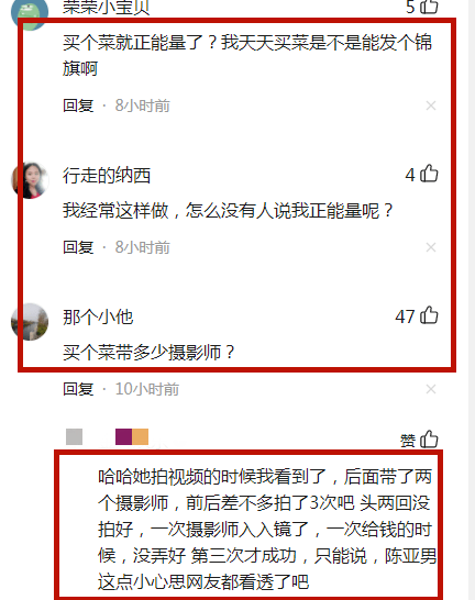 老奶奶寒风中卖菜，被陈亚男全部包圆！知情人称都是摆拍的