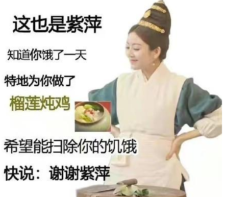 《倩女幽魂》手游和《倩女幽魂》手游和《尚食》跨界联动