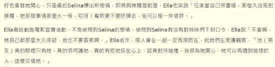 selina任家萱官宣恋爱后首次现身，透露两人相恋半年