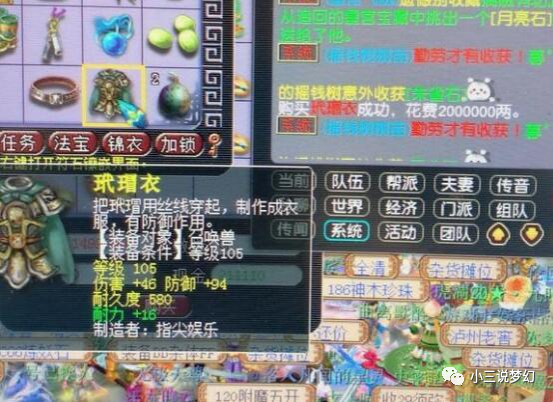 梦幻西游：内部人员的梦幻玩家，30天内出了10个无级别装备