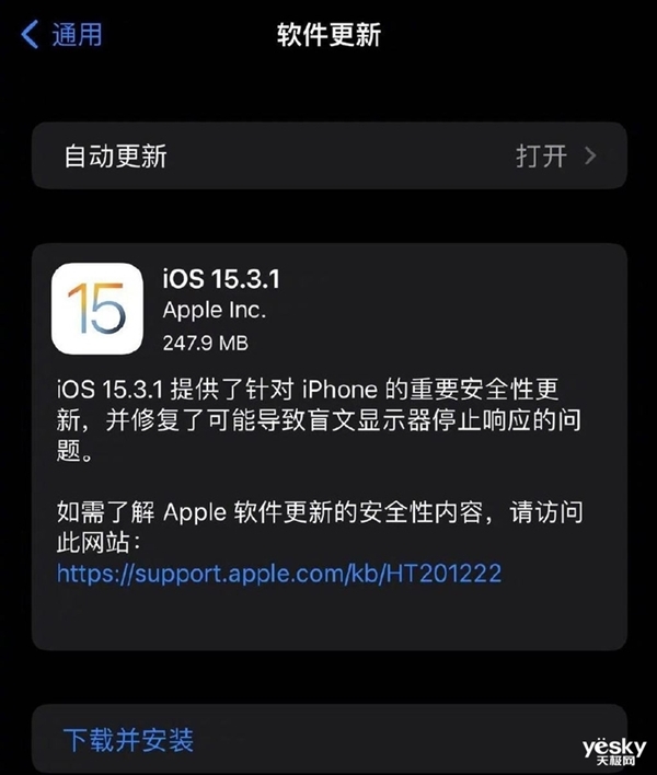 最新iOS 15.4翻车：已经升级的用户后悔了