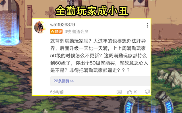 dnf：魂异界调整并补偿引玩家不满，24号暗改现骚操作！