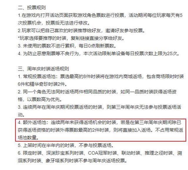 王者荣耀：返场皮肤隐藏规则，这四款皮肤没有排名也会直接上线