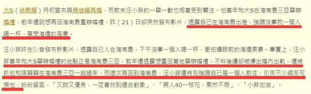 汪小菲重回三亚，称欠大s一个婚礼，只是重办婚礼不可能了