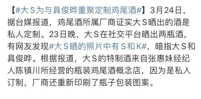 大S跟具俊晔团聚后首晒婚后生活，对老公很满意，小细节显甜蜜