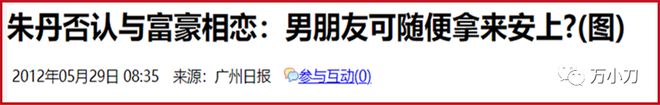 朱丹曾与陶喆同游西湖，周一围只是她的第二任丈夫？