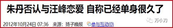 朱丹曾与陶喆同游西湖，周一围只是她的第二任丈夫？