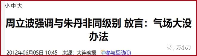 朱丹曾与陶喆同游西湖，周一围只是她的第二任丈夫？