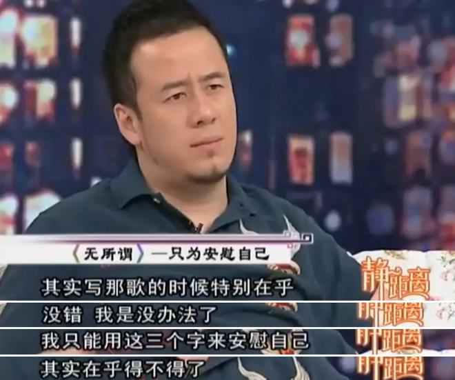 49岁杨坤未婚原因曝光：分手27年，他还没放下