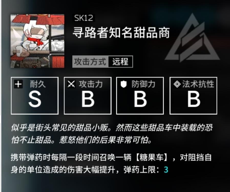 明日方舟新敌人里谁给你印象最深刻，安多恩被策划坑了