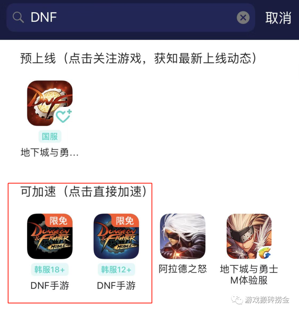 dnf手游ios系统下载和游戏攻略，下载和游戏攻略