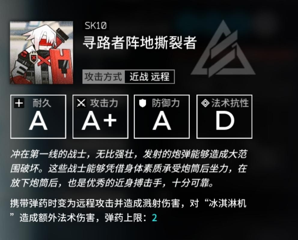 明日方舟新敌人里谁给你印象最深刻，安多恩被策划坑了