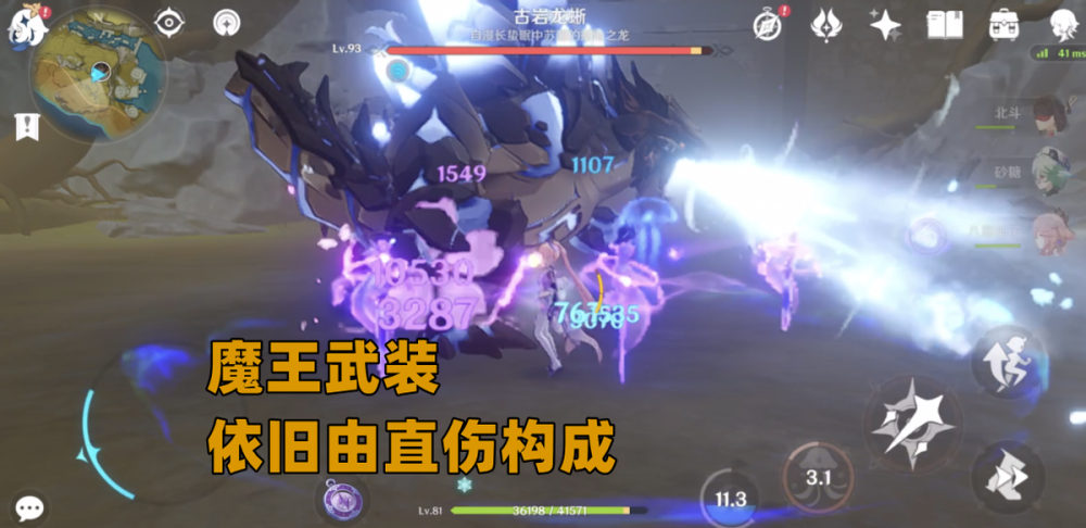 魔王武装“魔王武装”核心输出机制依旧是“直伤”