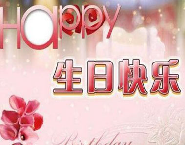 孩子十岁生日宴发朋友圈的句子，送给儿子十岁生日宴