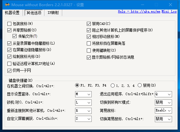 apple通用控制软件synergy