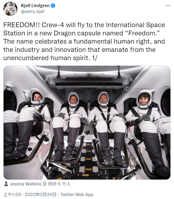 nasa宇航员分享“自由号”新名字