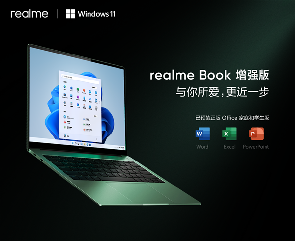 “芯”能再进一步 realme Book增强版轻薄本强在哪？