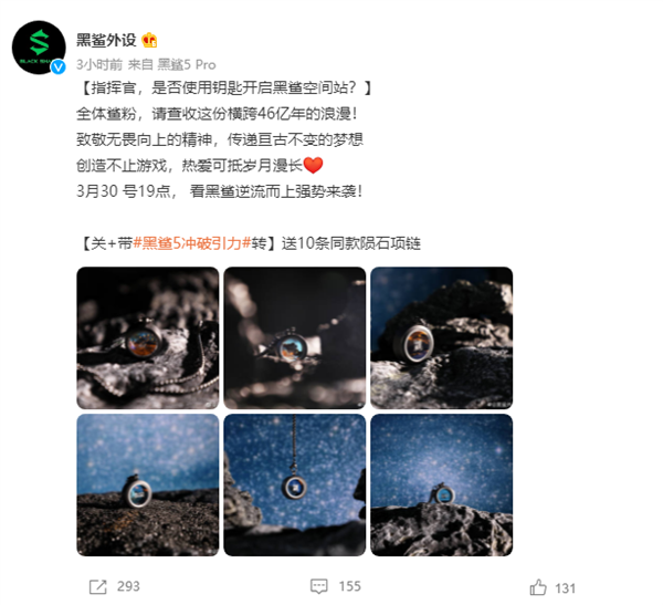 黑鲨游戏手机官宣：与中国航天达成合作