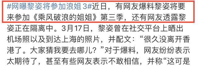 50岁黎姿罕晒女儿侧脸，疑独自带娃远赴上海工作，被曝将上浪姐