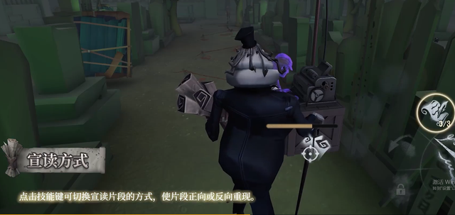 第五人格：新监管者“记录员”技能解读